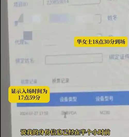  气得睡不着事发莫文蔚上海演唱会,女子实名购票却发现被顶替大麦拒绝退票,不少人碰到过