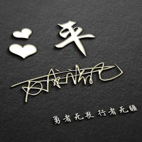  微信头像姓氏头像,3d高端商务签名头像,总有一款适合你