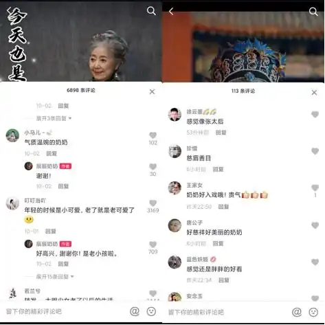  76岁奶奶汉服造型走红抖音,网友有种红楼梦的既视感