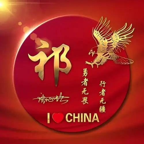 用姓氏做微信头像蓝姓