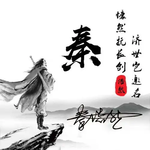  用您名字做微信头像,55张大气精致励志签名头像,高清无水印