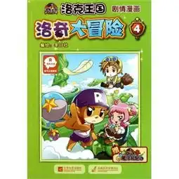  洛奇洛克价格,价格查询,洛奇洛克怎么样51比购返利网洛奇洛克比价