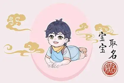  2022龚姓寓意好的名字男孩幸运起名大全