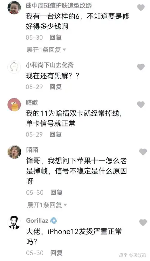 苹果11才买半个月刷抖音已经两次自动关机有没有一样类型的兄弟姐妹你们的手机现在都好了吗