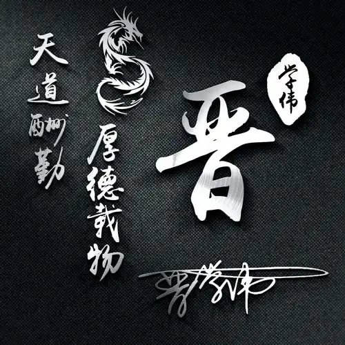  用你的名字做微信头像,3d高端精致商务签名头像,不要错过了