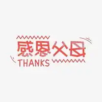  家长微信头像大全带字微信头像图片大全