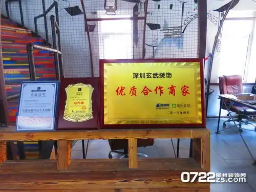  随州十大人气装饰公司评选推荐之深圳玄武装饰随州分公司