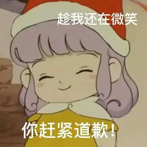 今日份美女专用表情包
