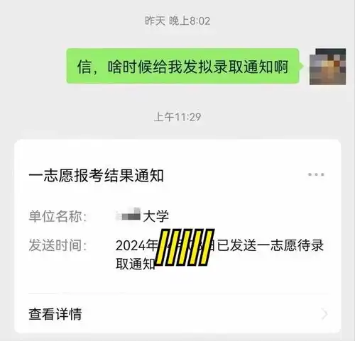  高校强制爱拟录取通知火了,研究生不愧是我看上的学校