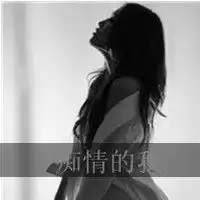  适合微信用的黑白女生带字头像图片