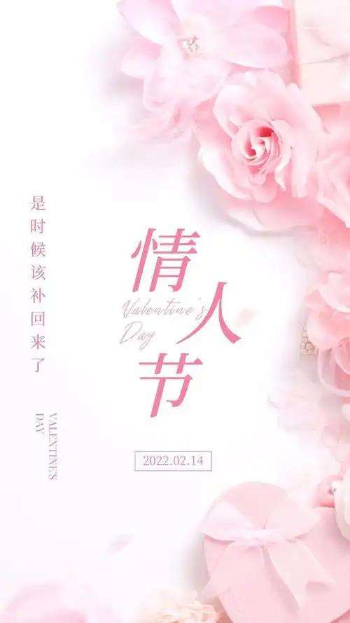  情人节图片配图高清唯美大全,适合情人节的文案短句,甜美简短