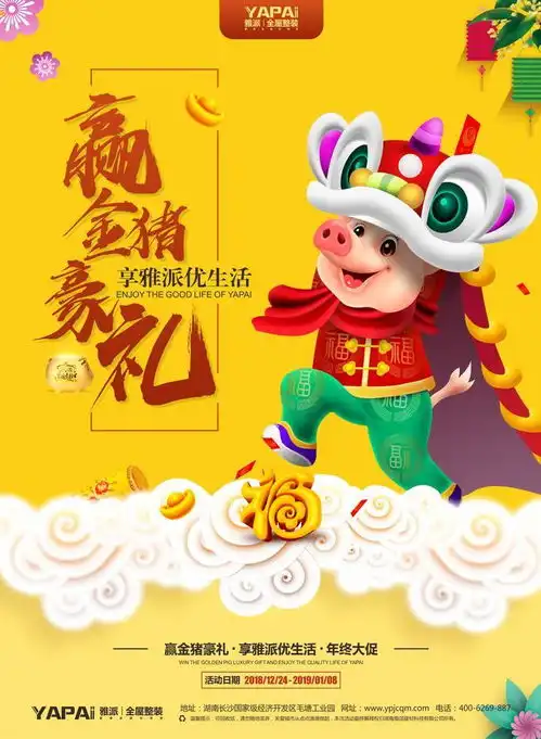  雅派集成墙面厂家2019元旦活动火爆进行中