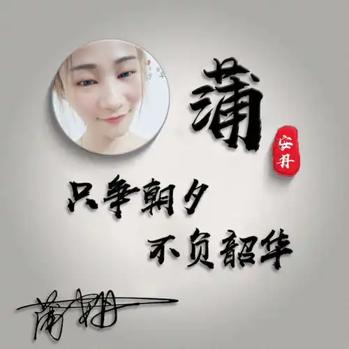 简约微笑头像励志