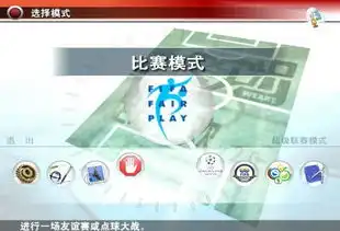  跪求原始经典实况足球8足球狂欢v2.0王涛解说中文版下载地址