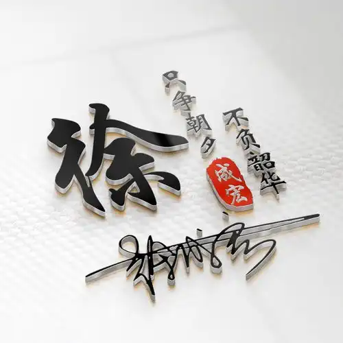  专属你的签名头像,精致3d霸气微信头像做好了,请查收带走