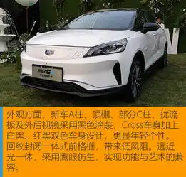  新款吉利帝豪gse续航450km正式上市
