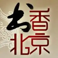  微信头像书香微信头像图片大全