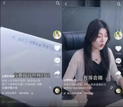闺蜜头像两人 抖音姐妹