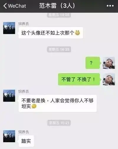  因为微信头像,我妈要和我断绝关系哈哈哈