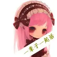  一左一右闺蜜姐妹头像动漫微信头像图片大全