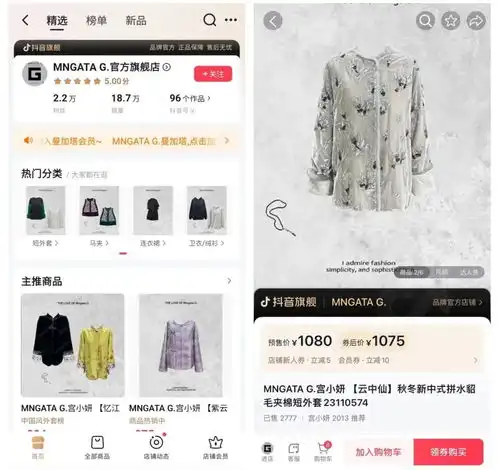  抖音商城好物年货节特辑国潮来袭小众服饰品牌如何打爆年货节好生意