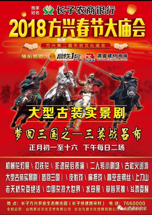  超火爆2018方兴春节大庙会人山人海,累计游客突破八万人次太热闹了