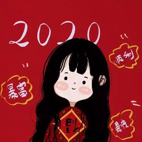  2020年最新的头像壁纸,换上好运一整年