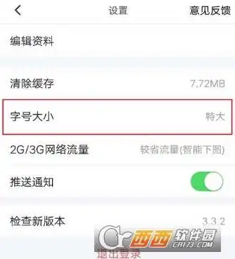  懂车帝怎么修改字号大小懂车帝修改字号大小方法