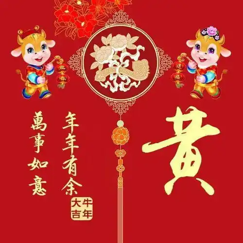 2025年最旺微信头像称心