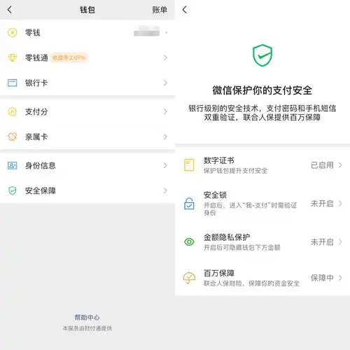  经常用手机支付的注意了,记得调整这4个设置,不然容易被套路