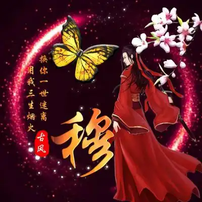  唯美古风姓氏微信头像,非常帅的红衣男生头像