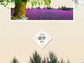  唯美风景薰衣草背景墙客厅装饰背景图片设计素材高清psd模板下载244.77mb山水风景画大全