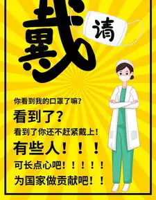  抗肺炎戴口罩文字海报设计图片下载psd格式素材47257087像素