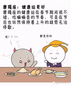  这三个星座农历年后运势一路飙升太让人羡慕了吧