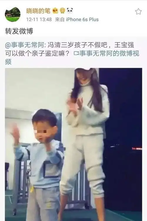  王宝强否认再婚消息,马蓉再次出言讥讽