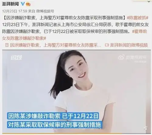  陈露被抓,毒闺蜜功不可没缺失了交友这门课,孩子迟早被坏人盯上
