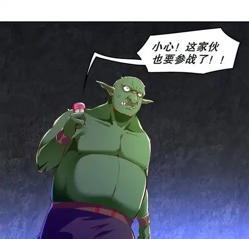  网游之最强算命师第20话狂暴之躯爱奇艺漫画