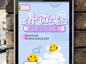  简洁清新世界微笑日海报设计模板图片素材高清psd下载6.60mb其他节日大全