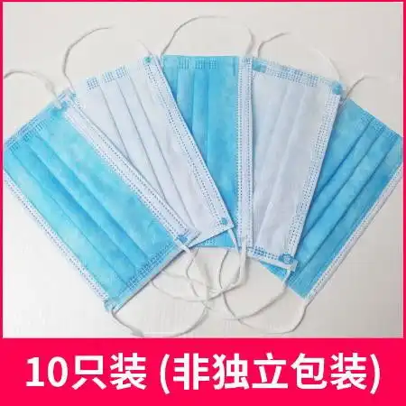  现货10只20只50只装一1次性防护口罩无菌防水防尘3层成人含熔喷层图片大全邮乐官方网站