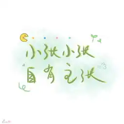 图片张字头像微信头像