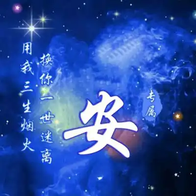 火的微信头像图片大全一