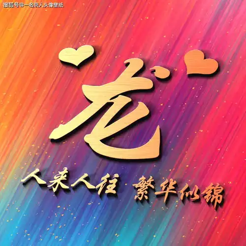  2021彩色精品姓氏头像,立体3d风格,将百家姓与艺术融合