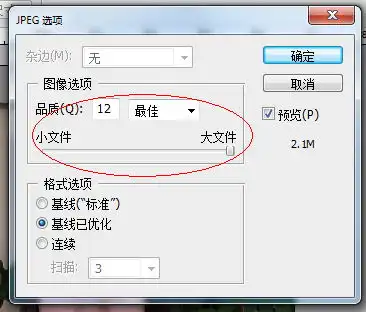  谁推荐个,怎样用ps修改图片的存储大小,尺寸不变,拜托了