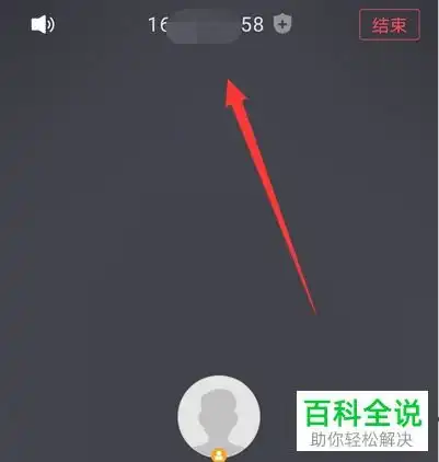  腾讯视频pc端会议号在哪
