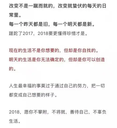  2018年,最好的生活状态