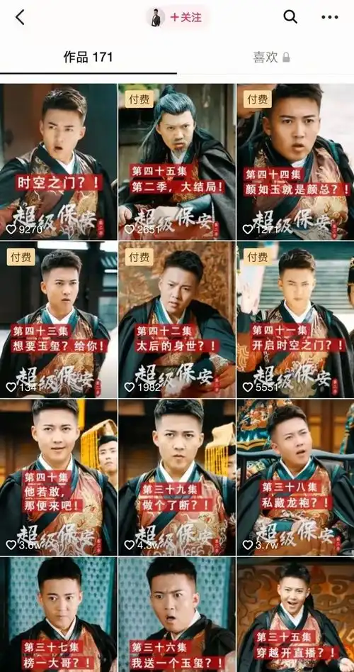  袁国宝几秒一反转的收费短剧究竟是进步,还是无可奈何