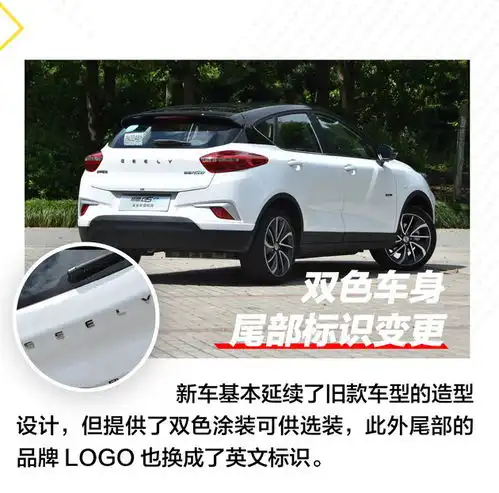  细节小改续航提升至450km抢先试驾吉利帝豪gse长续航版