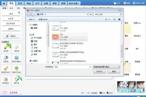  如何用美图秀秀调整图片尺寸又不变形