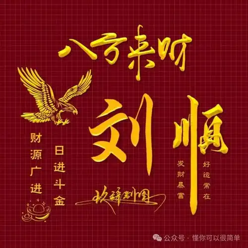  你该换个微信头像了,2025钢笔金色商务个性签名头像,请查收
