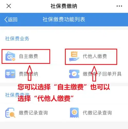  干货灵活就业人员缴纳职工基本养老保险网络申报教程来啦